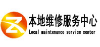 乾县本地维修服务中心（中讯网）
